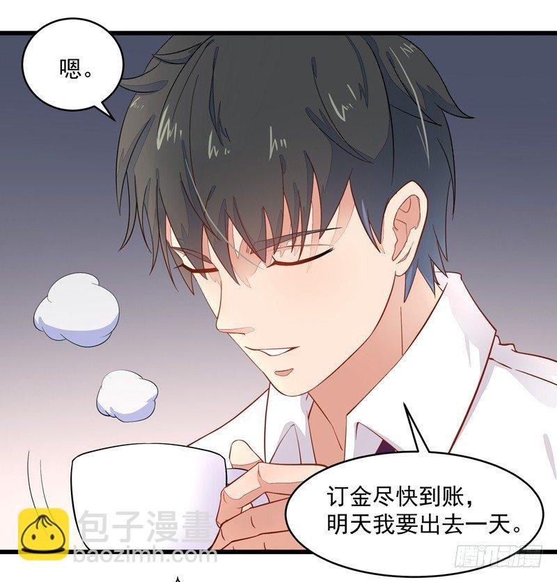 第6话 协议达成