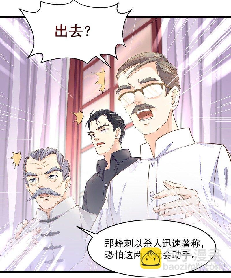 第6话 协议达成