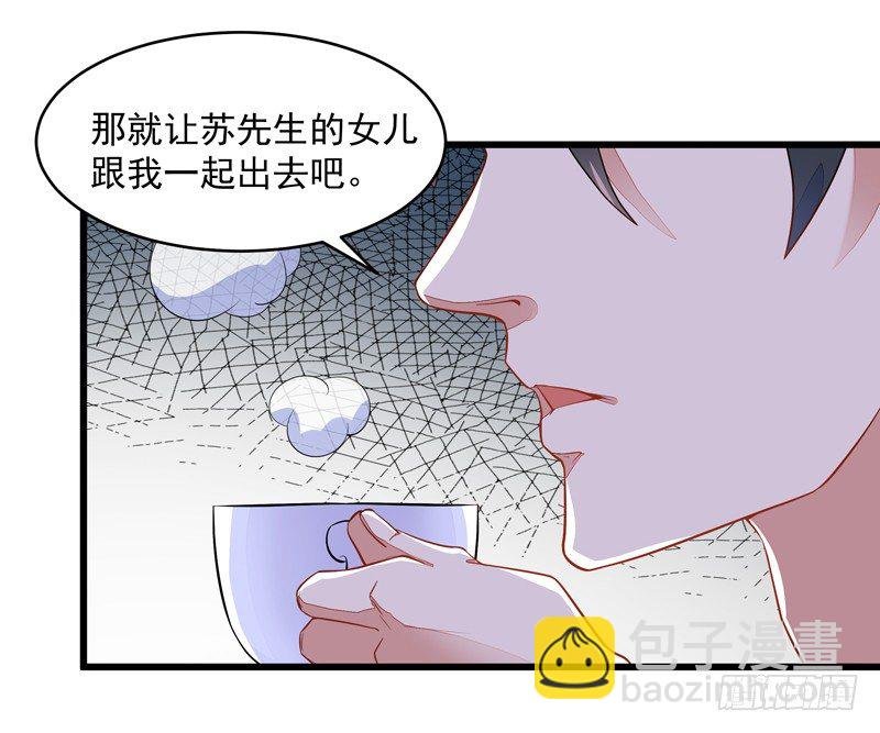 第6话 协议达成