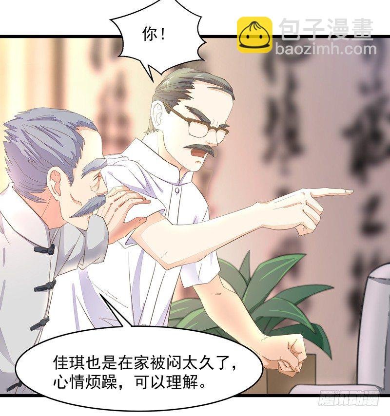 第6话 协议达成