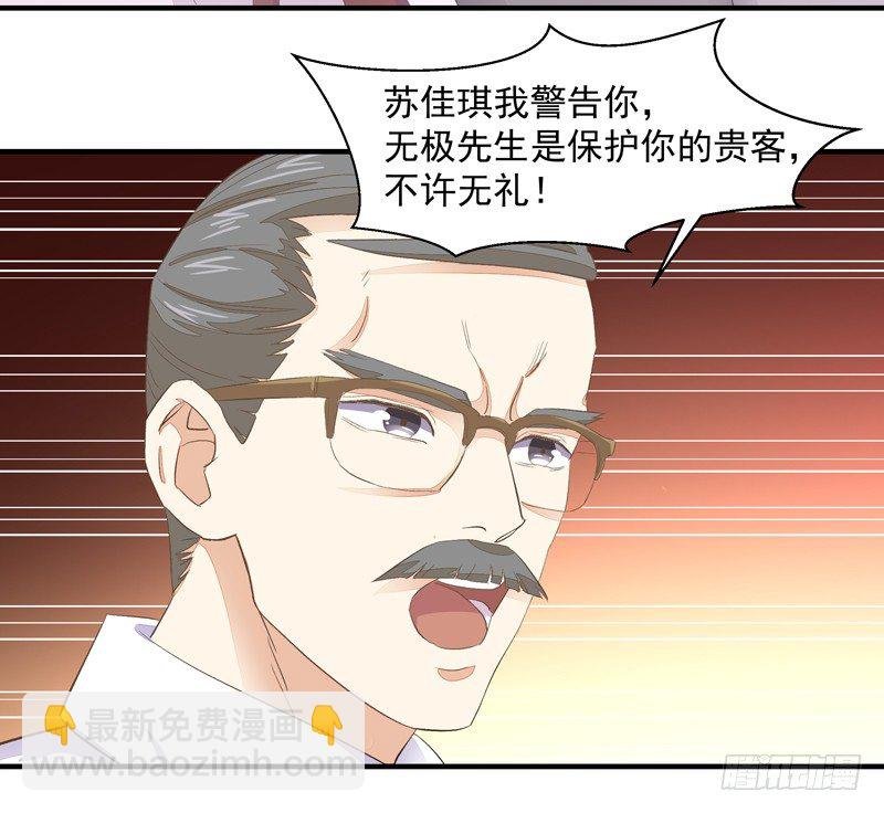 第6话 协议达成