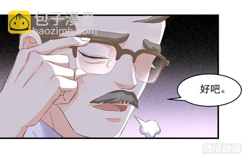 第6话 协议达成