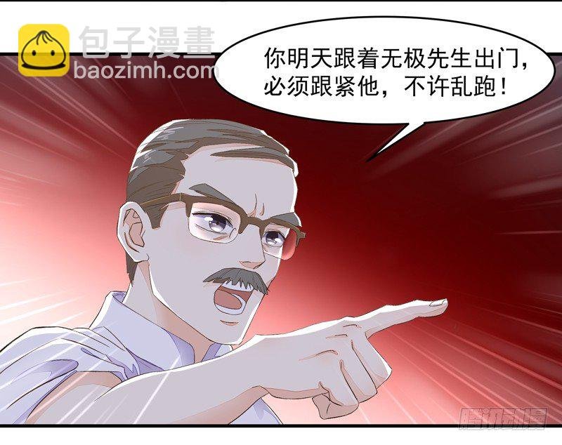 第6话 协议达成