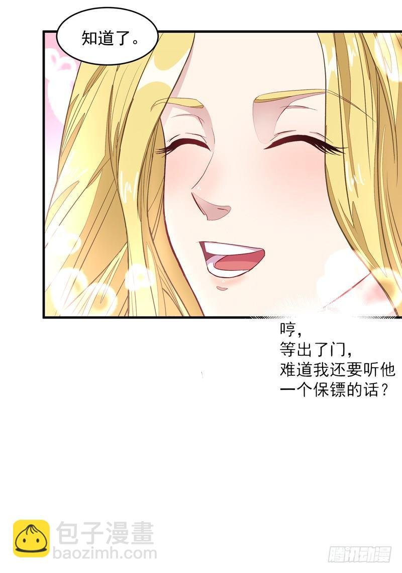 第6话 协议达成