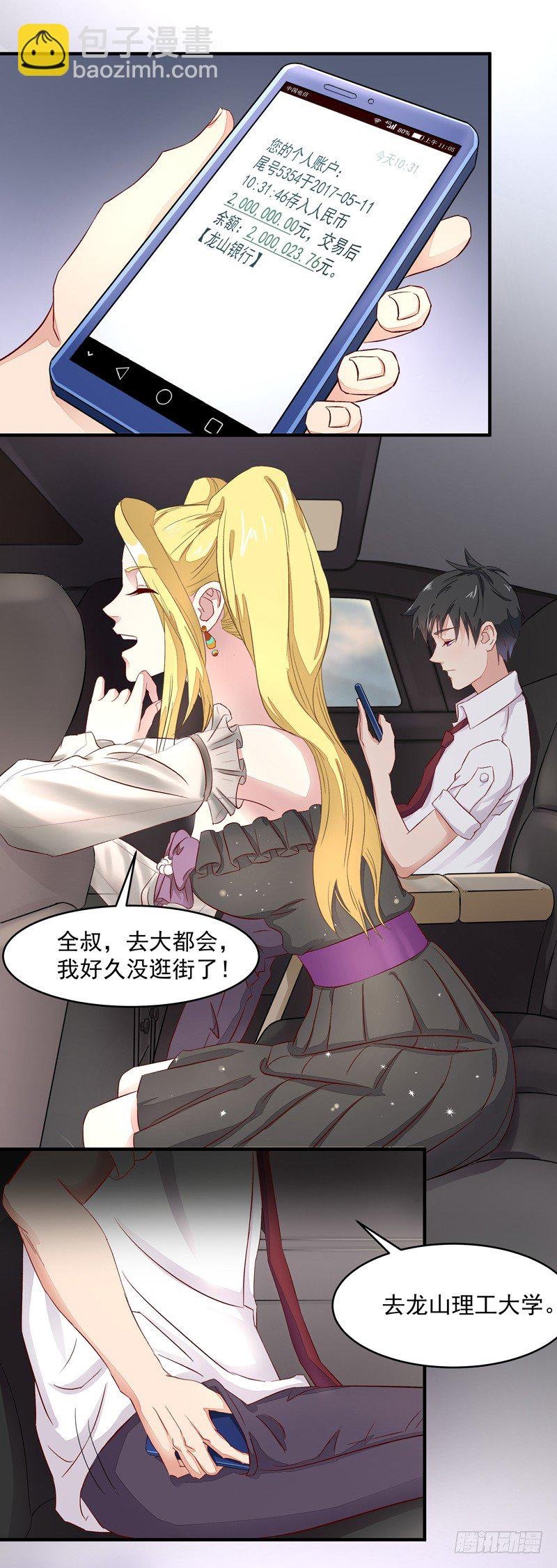 第6话 协议达成