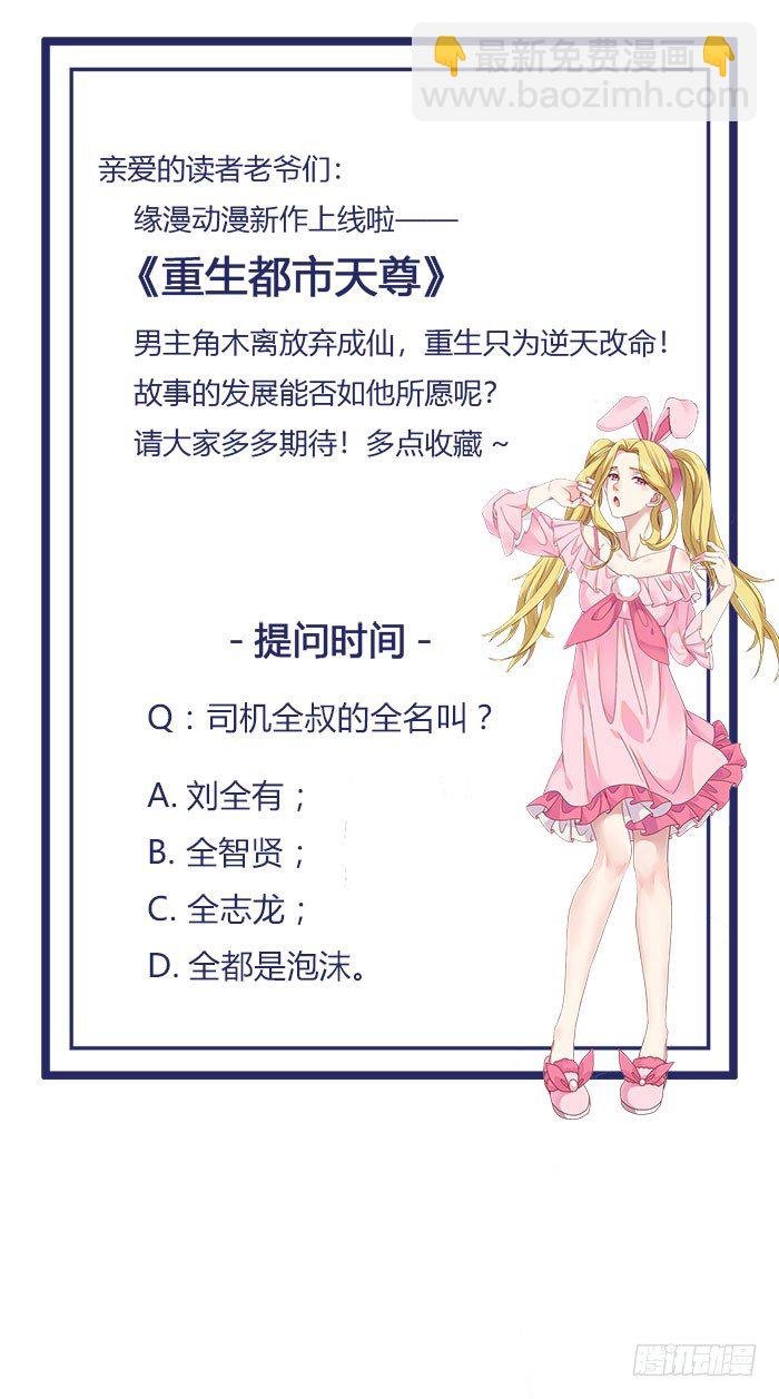 第6话 协议达成