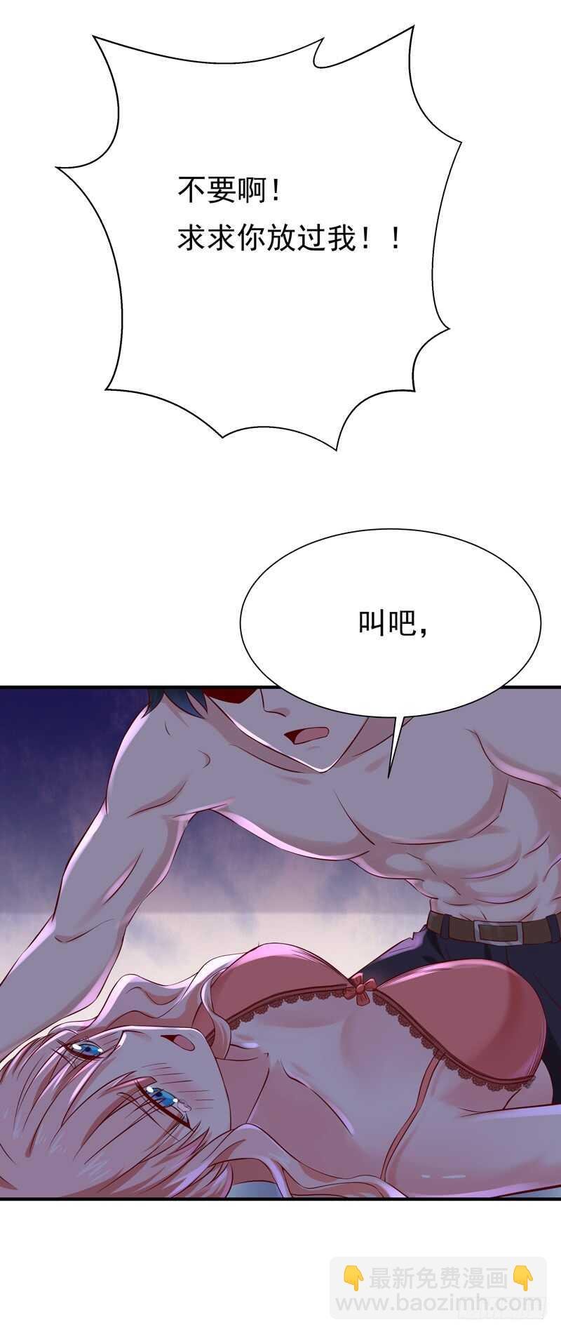 第68话 衣冠禽兽