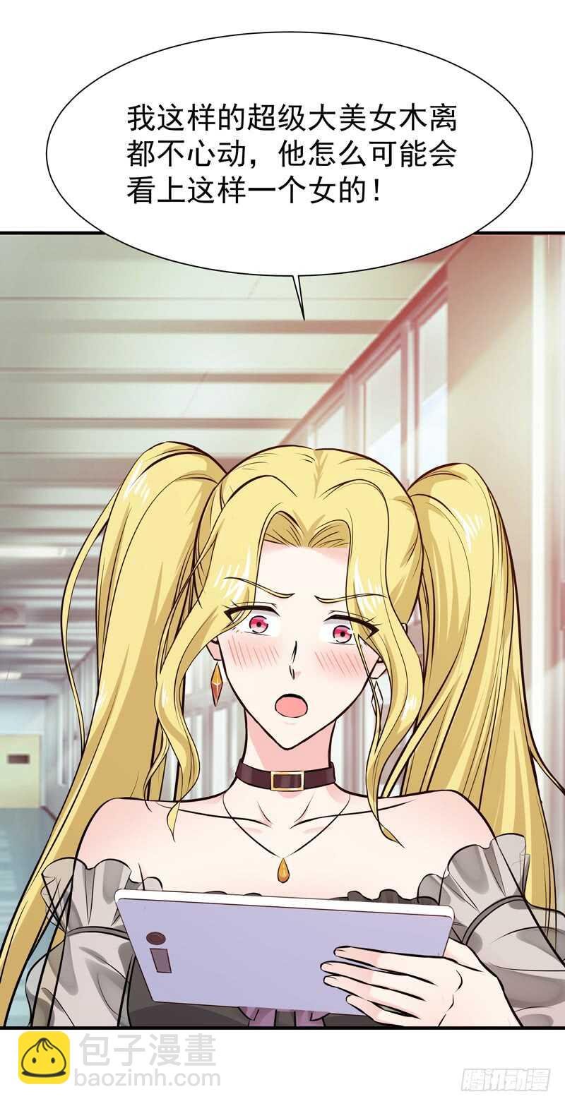 第68话 衣冠禽兽