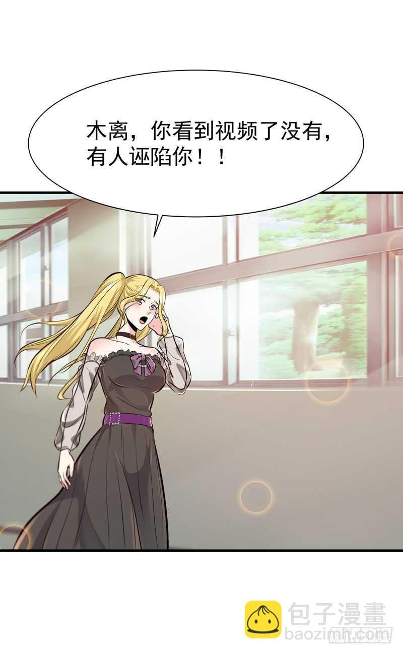 第68话 衣冠禽兽