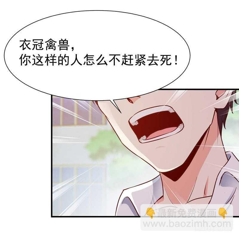 第68话 衣冠禽兽