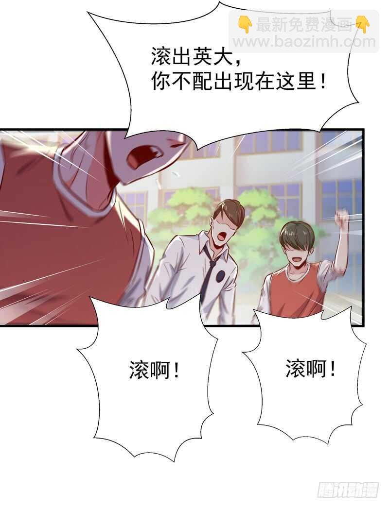 第68话 衣冠禽兽