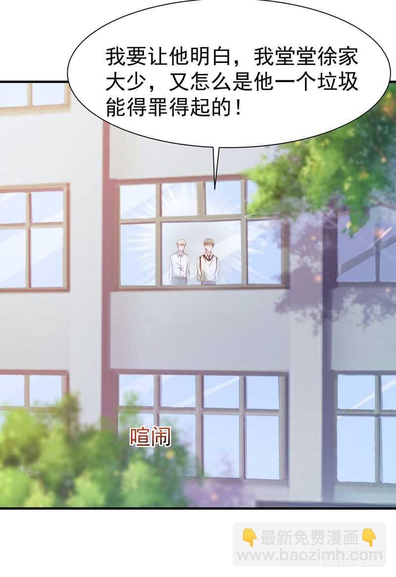 第68话 衣冠禽兽