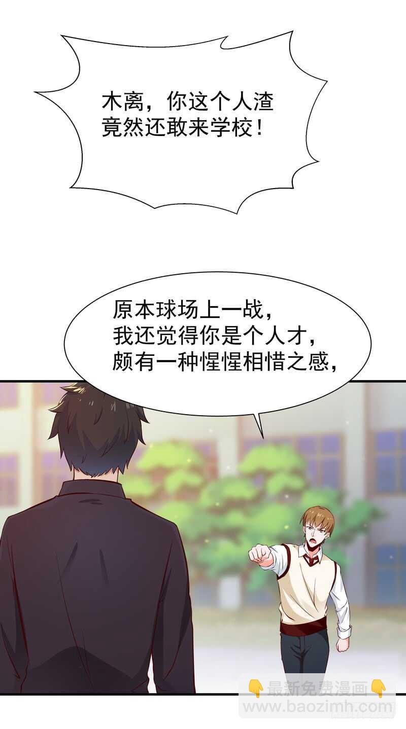 第68话 衣冠禽兽