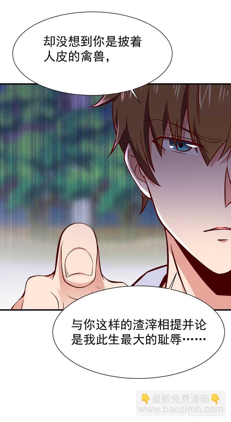 第68话 衣冠禽兽
