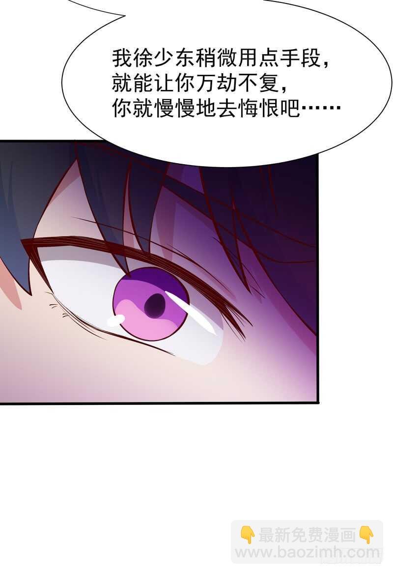第68话 衣冠禽兽