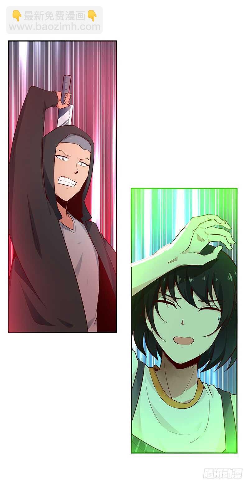 第69话 辱妹者死