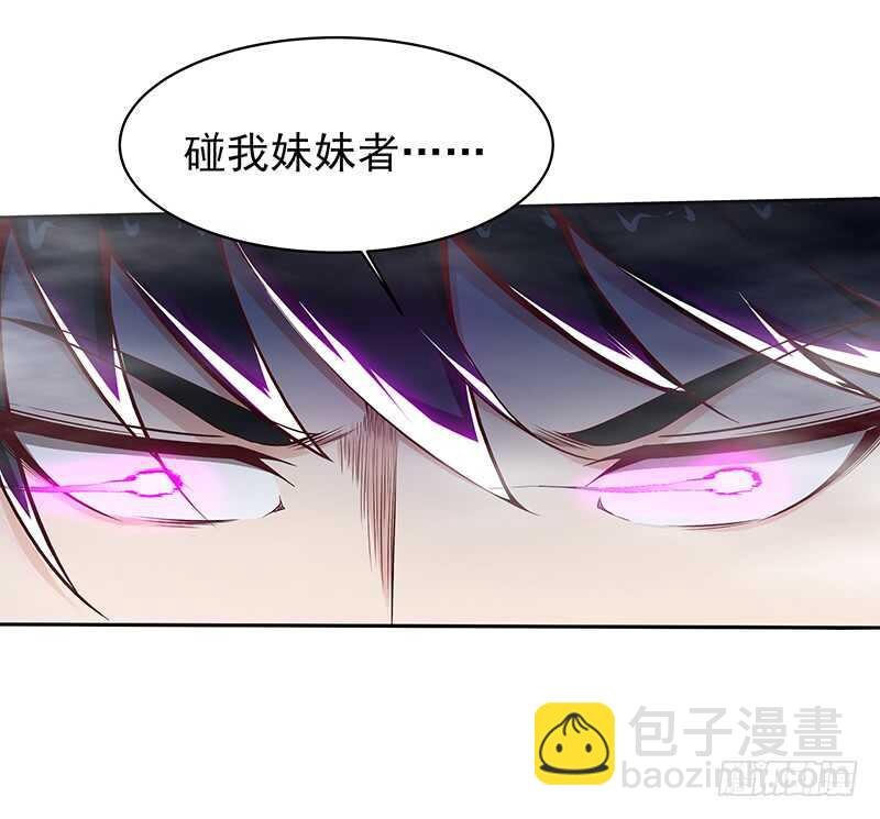 第69话 辱妹者死