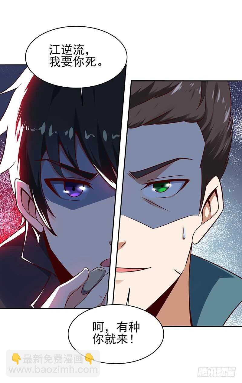 第69话 辱妹者死