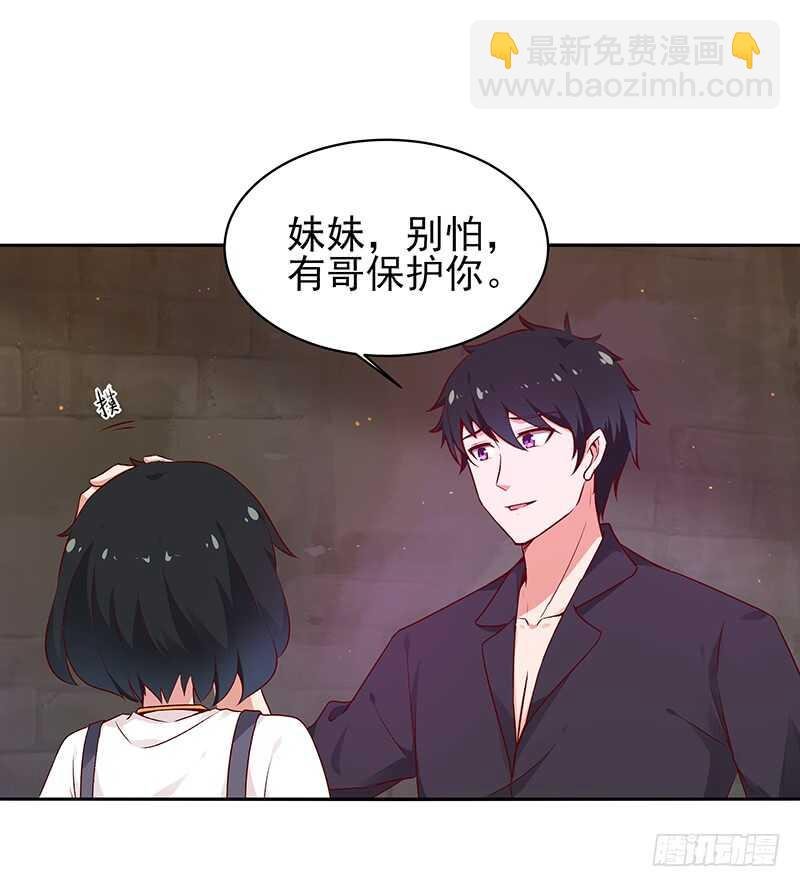 第69话 辱妹者死