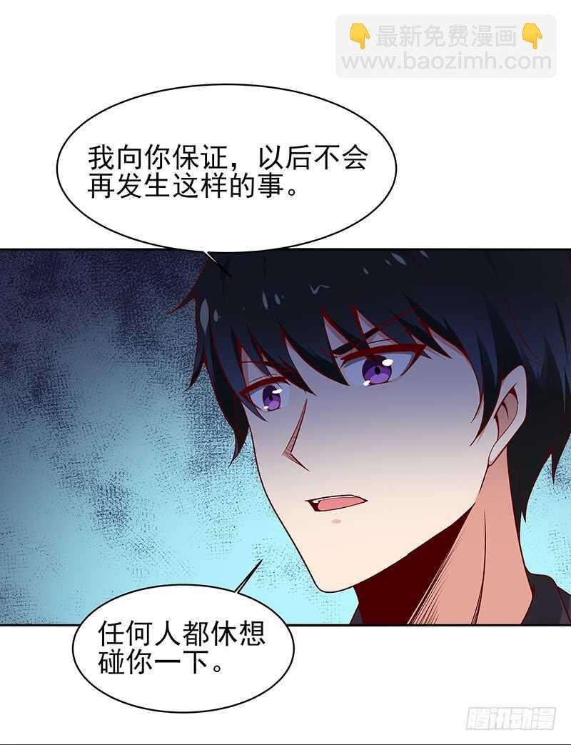 第69话 辱妹者死
