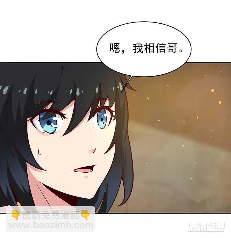 第69话 辱妹者死