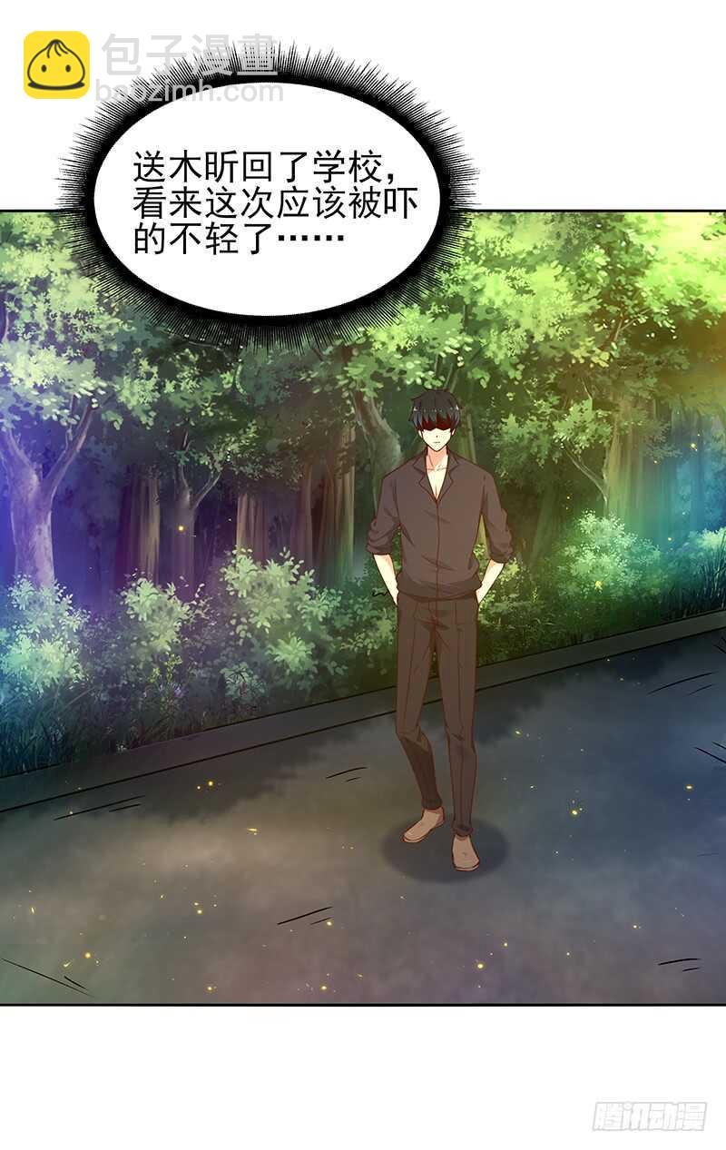 第69话 辱妹者死