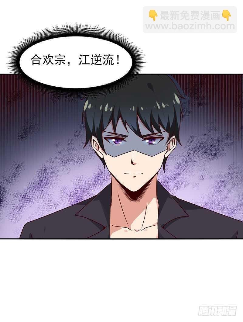 第69话 辱妹者死
