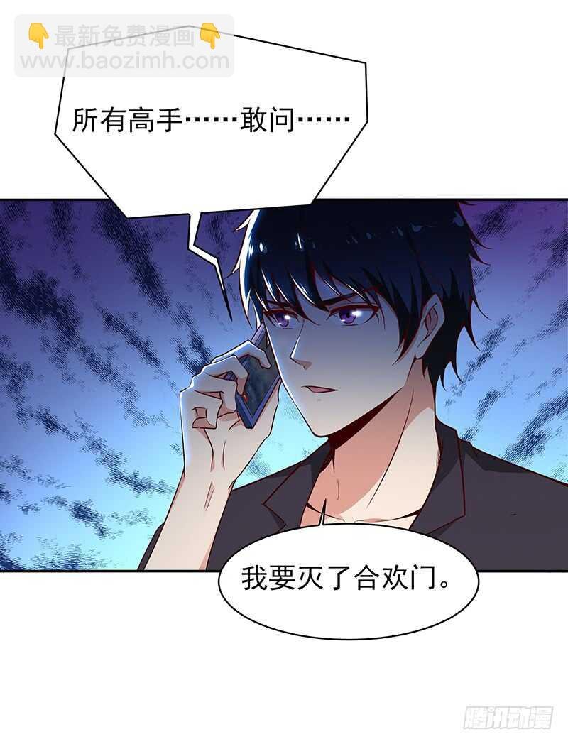 第69话 辱妹者死