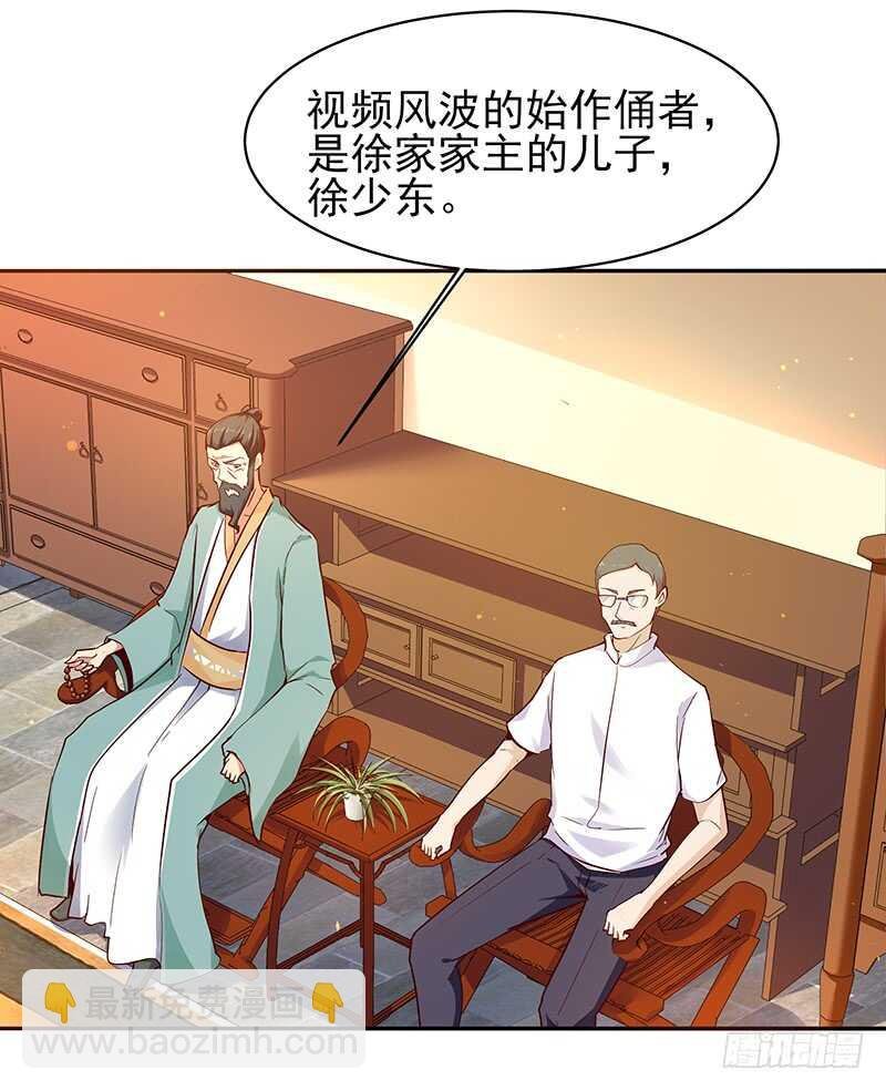 第69话 辱妹者死