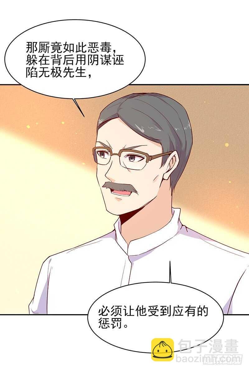 第69话 辱妹者死