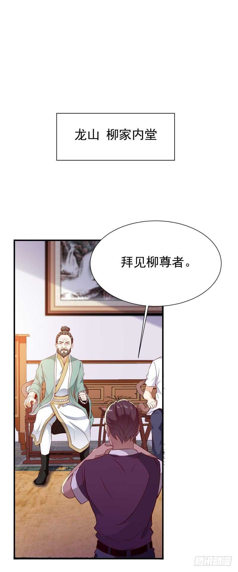 第70话 谢罪无极