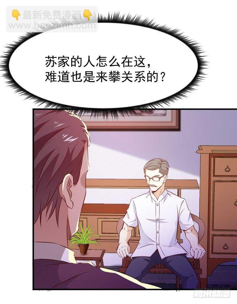 第70话 谢罪无极