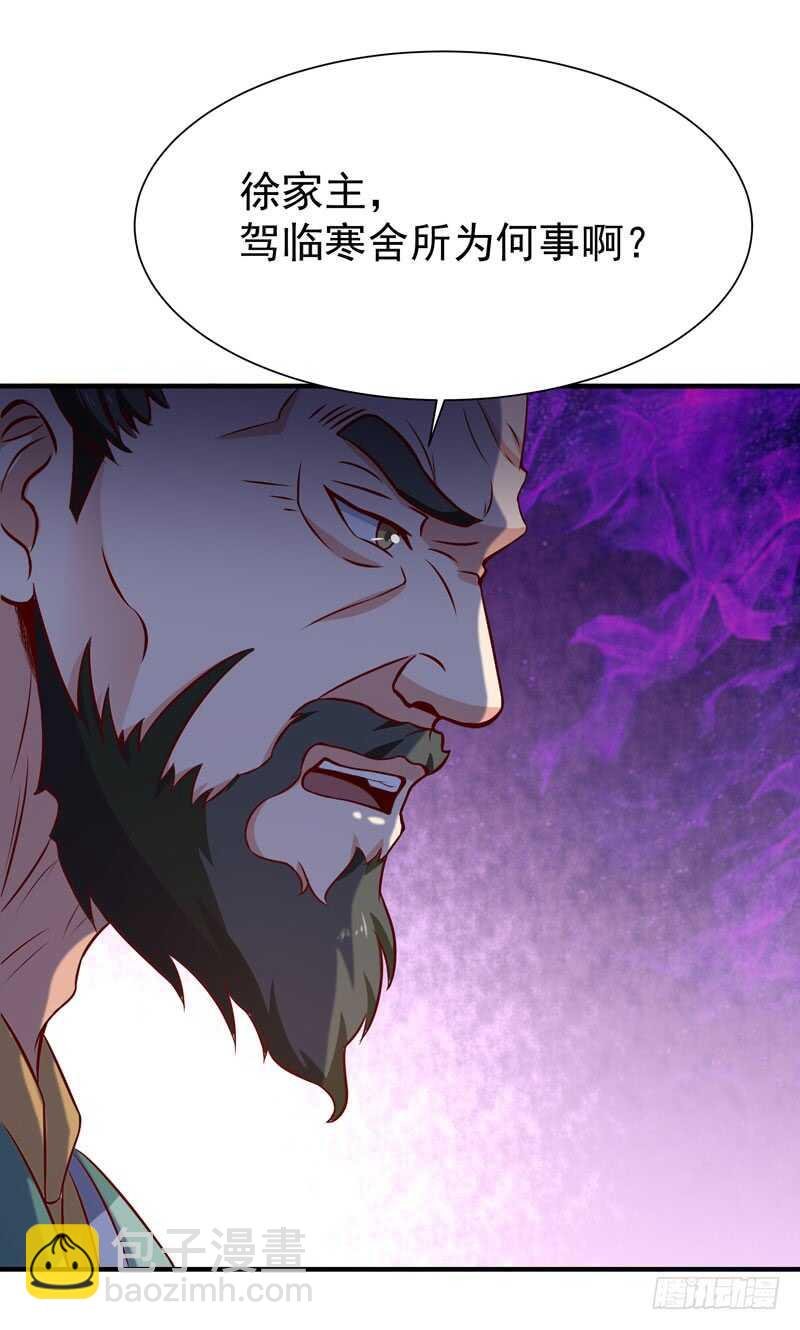 第70话 谢罪无极