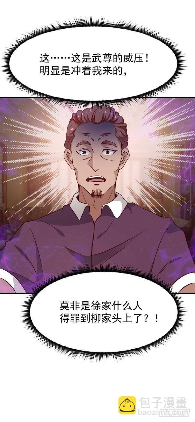 第70话 谢罪无极