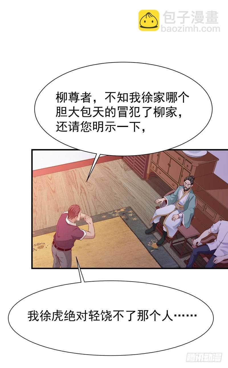 第70话 谢罪无极