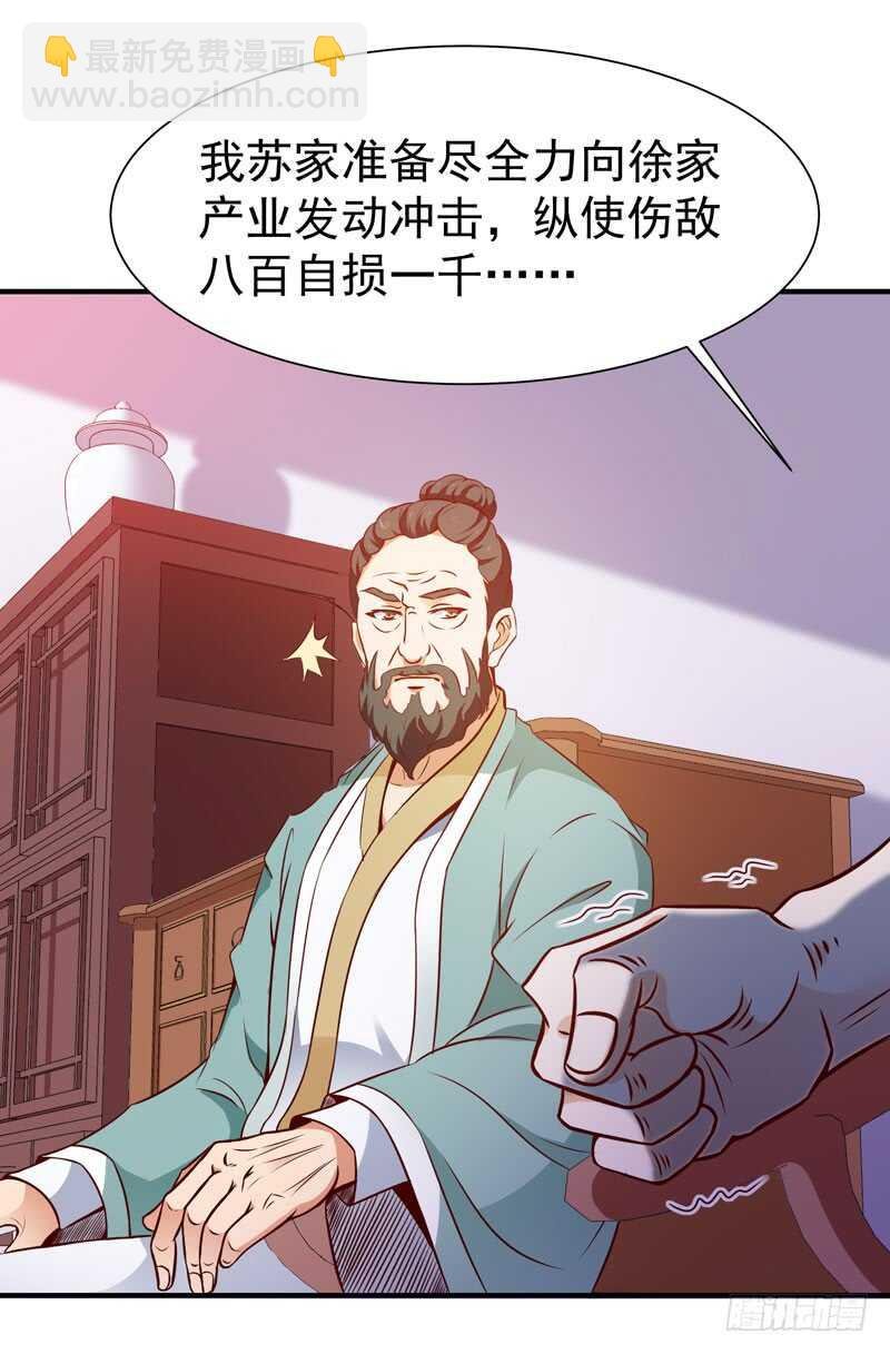第70话 谢罪无极