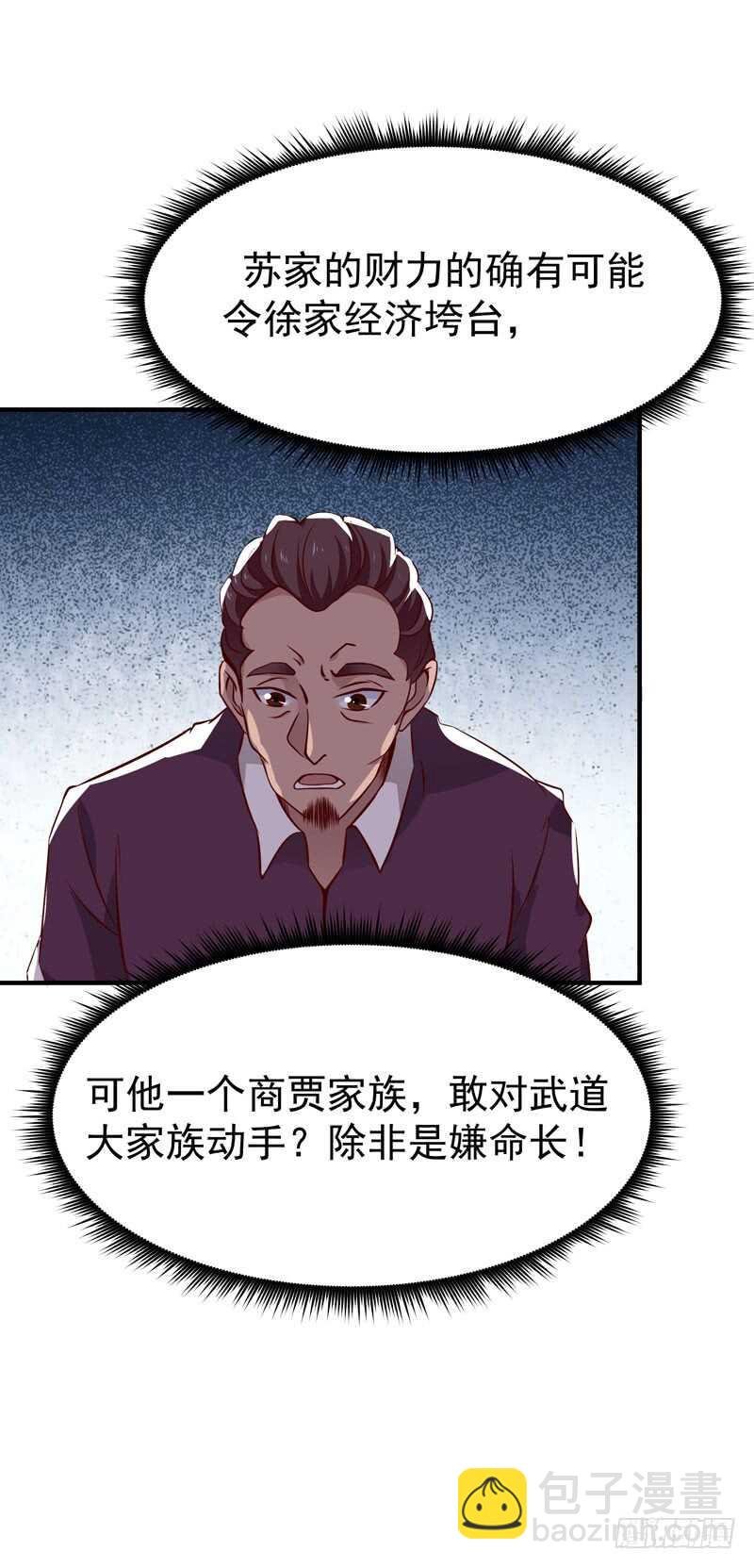 第70话 谢罪无极