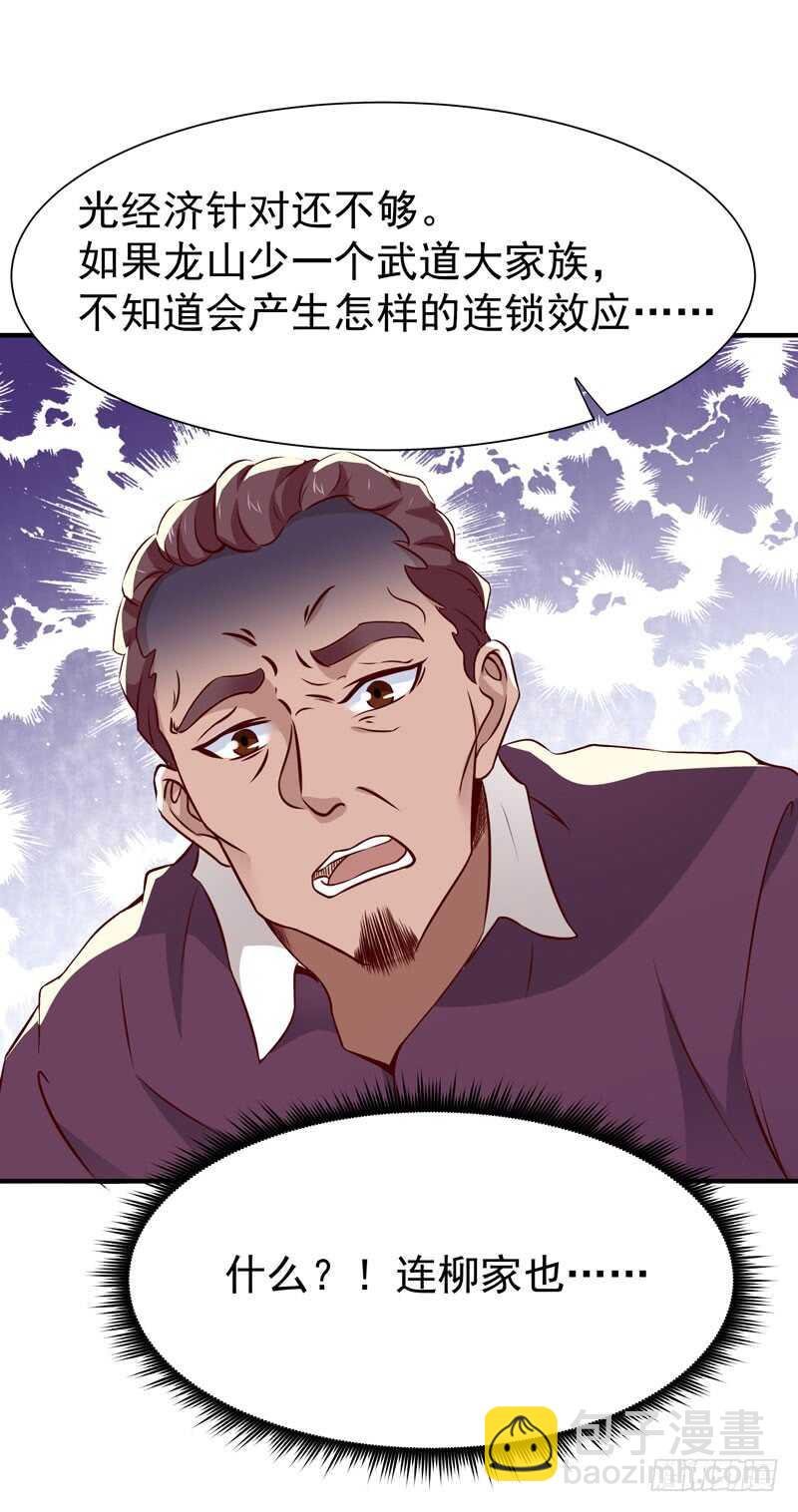 第70话 谢罪无极