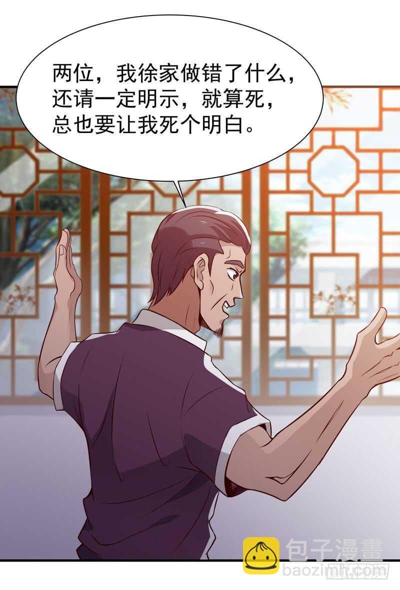 第70话 谢罪无极