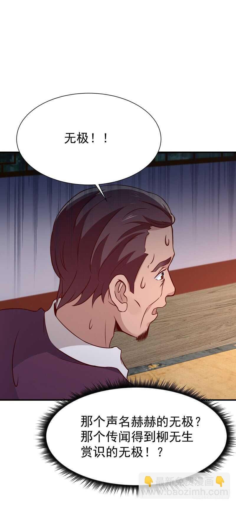 第70话 谢罪无极
