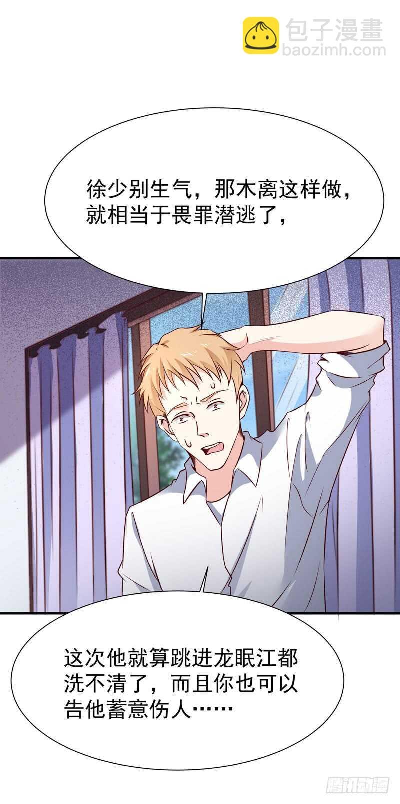 第70话 谢罪无极