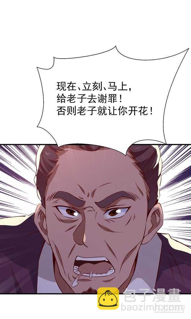 第70话 谢罪无极