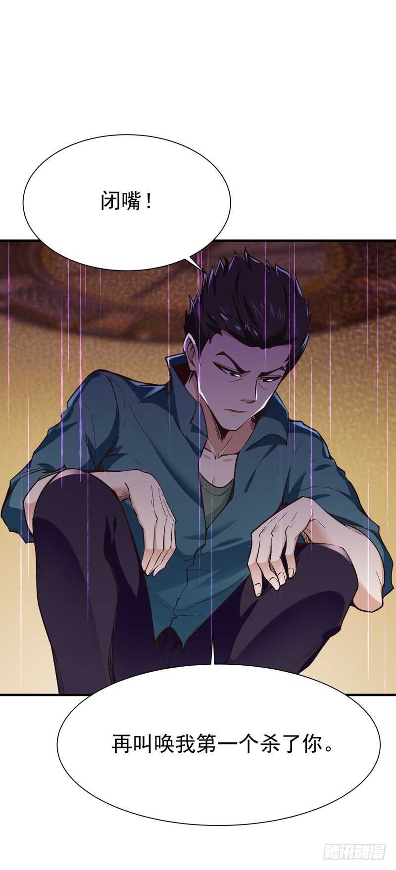 第73话 意在秒杀