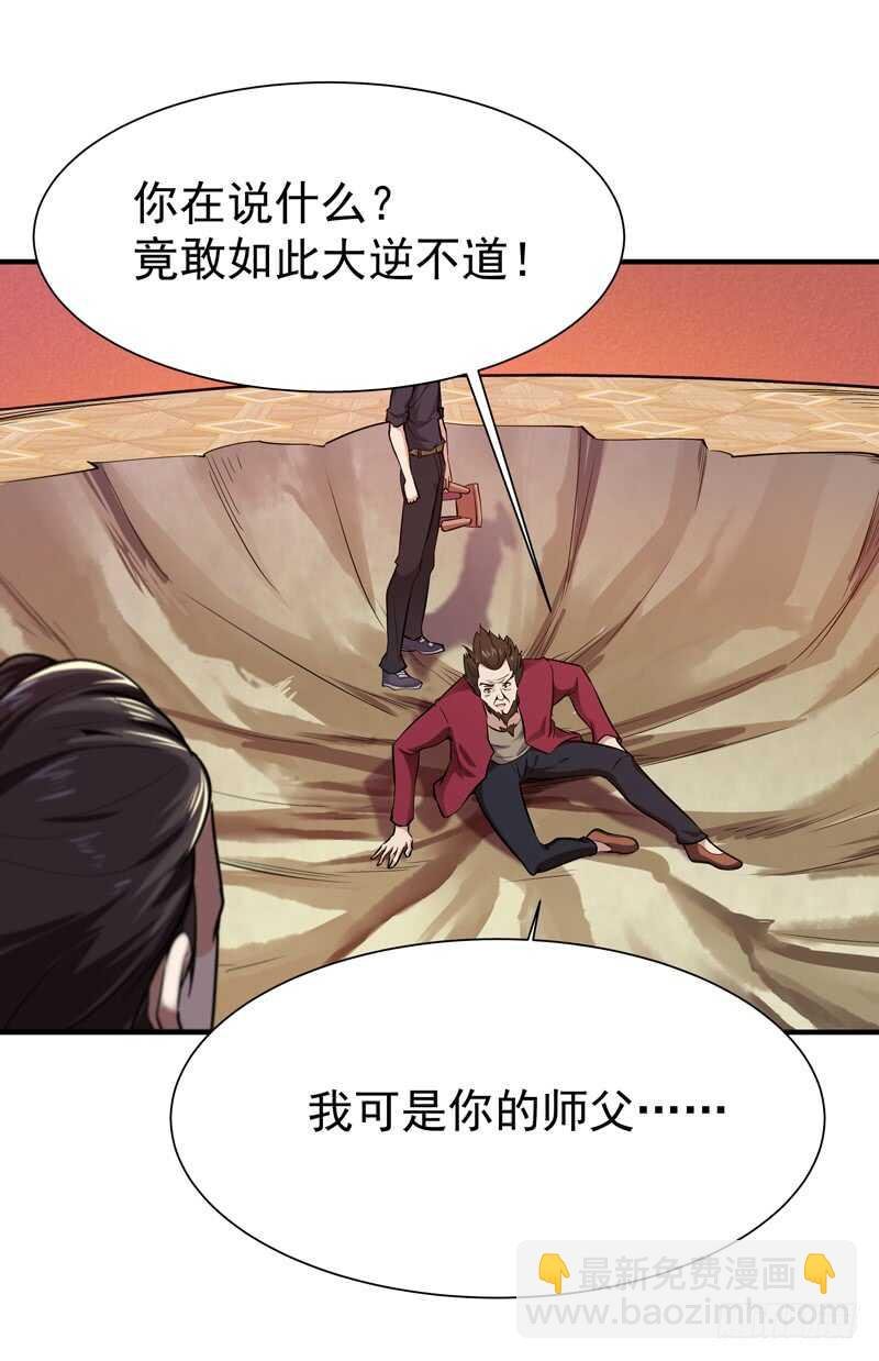 第73话 意在秒杀