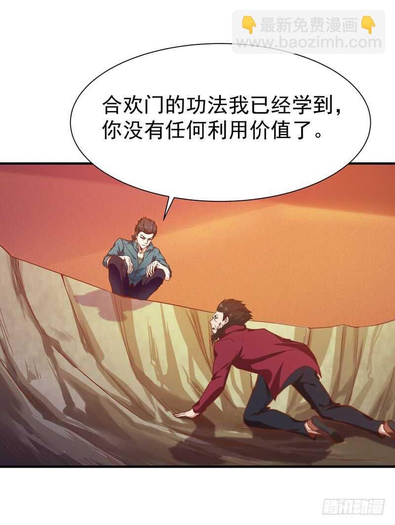 第73话 意在秒杀