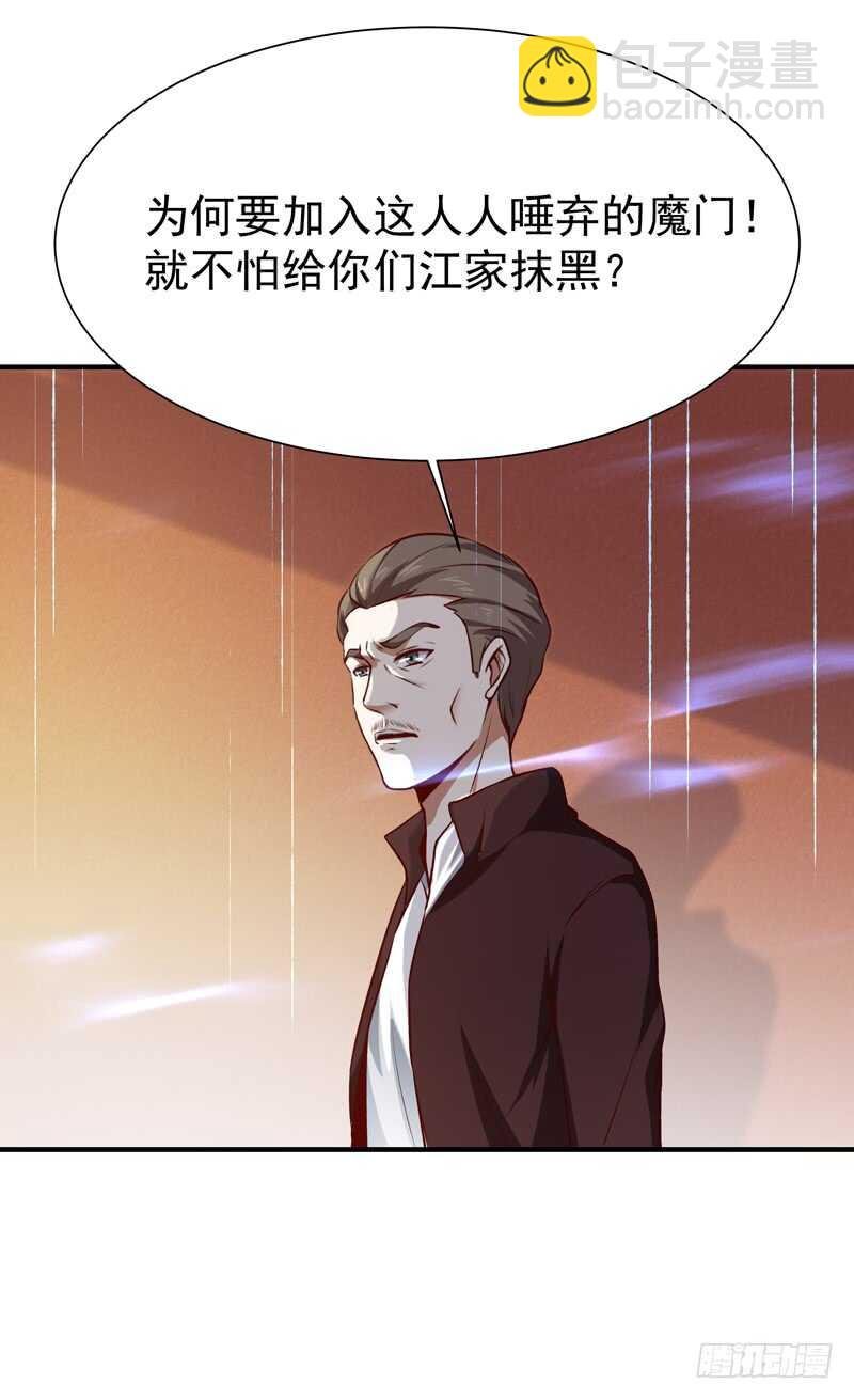 第73话 意在秒杀