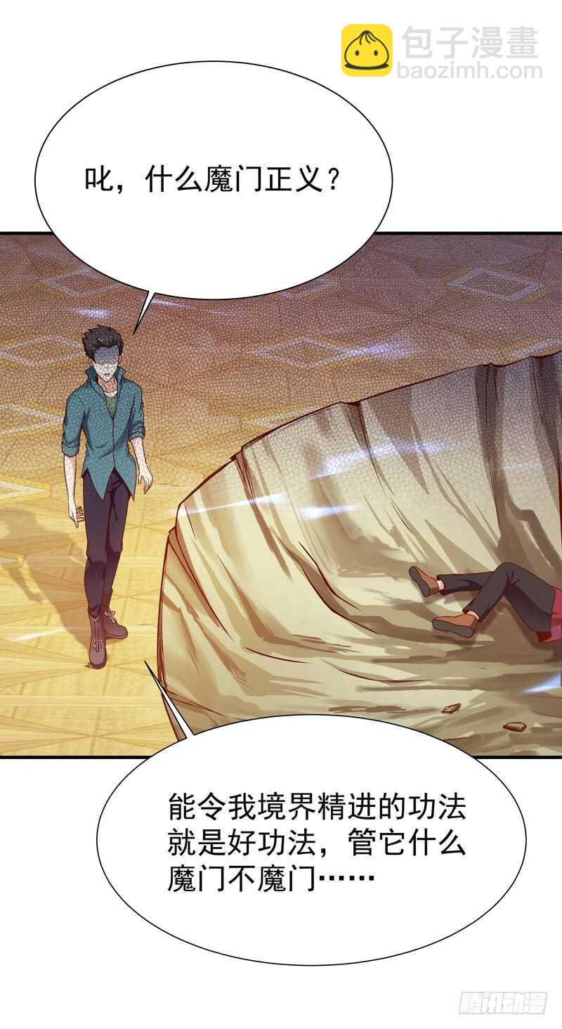 第73话 意在秒杀