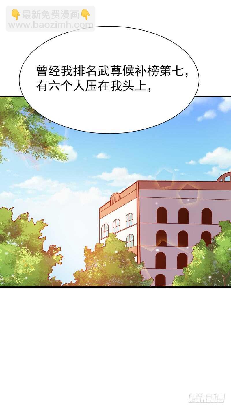 第73话 意在秒杀