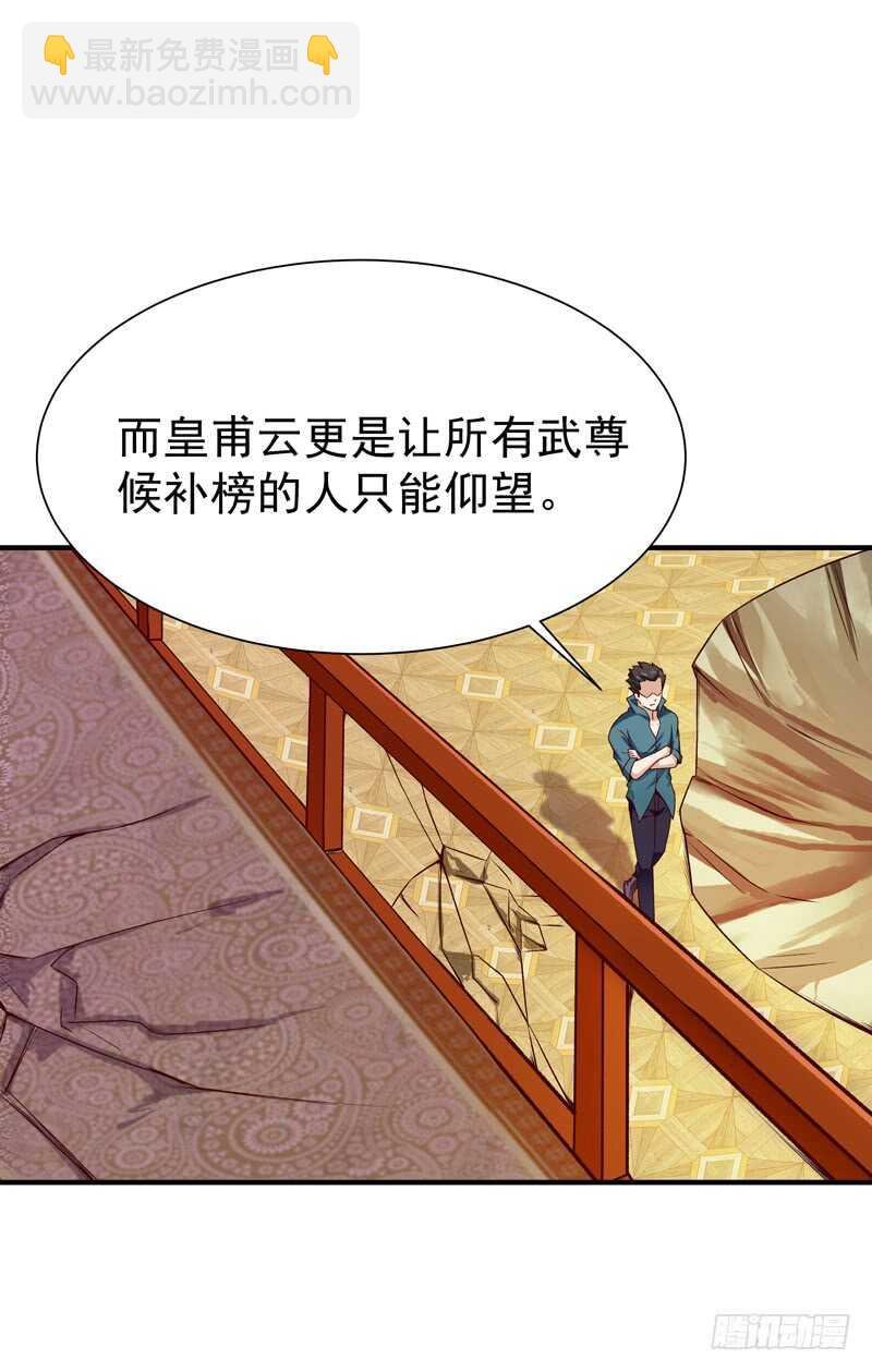 第73话 意在秒杀