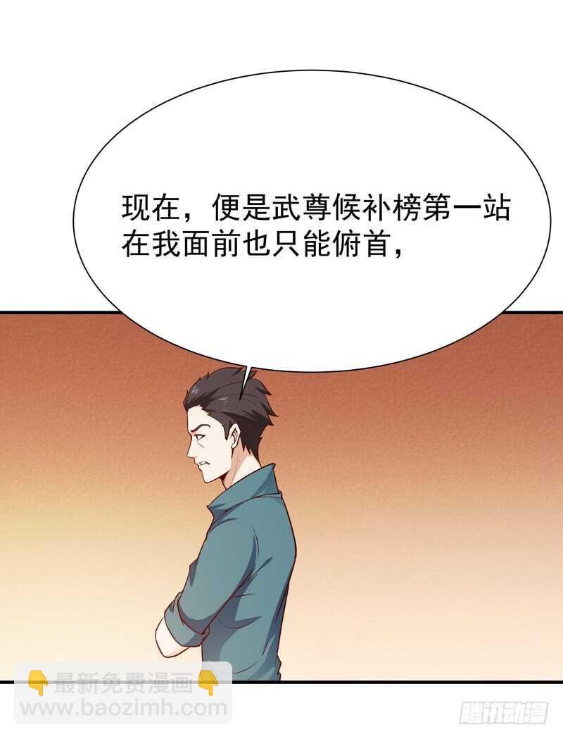 第73话 意在秒杀